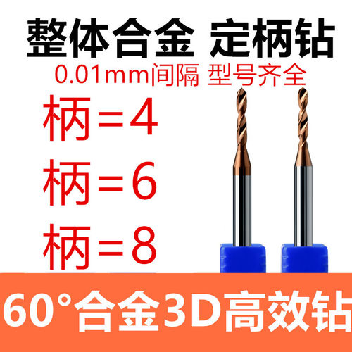 65度整体合金钨钢定柄麻花钻头3D3倍径涂层进口柄3柄6高速钻头柄8