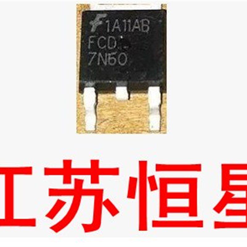 原字FDC7N60【贴片252】7N60S5A 场效应管 代AOD7N65 D7N65 6N60