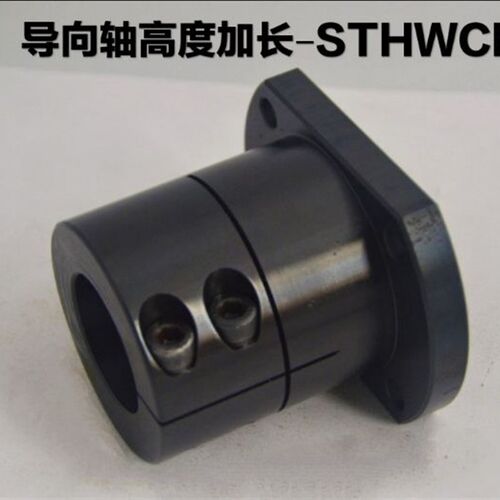 STHWCL40导向轴35支座STHWCB50/STHWCBL8 10 12 16 20 STHWC25 30