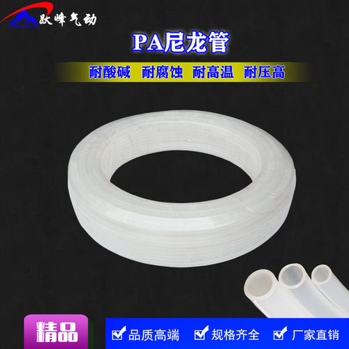 PA6尼龙管高压气管6MM 8MM 10MM尼龙气管耐酸碱耐高压pa气管 油管