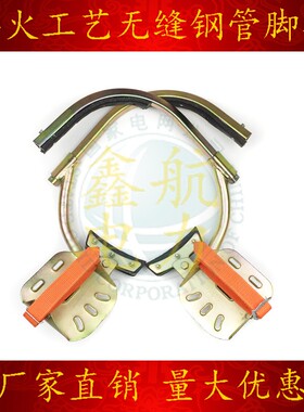 厂家直供国标加厚型电工水泥杆脚扣 登杆铁鞋 电信爬杆锰钢脚扣