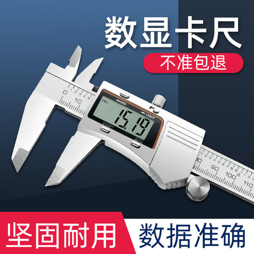 数显卡尺高精度游标卡尺数显电子卡尺工业级电子卡尺
