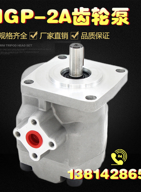 高压齿轮泵HGP-2A-F2R/F3R/F4R/F6R/F8R/F9R/F11R/F12R油泵
