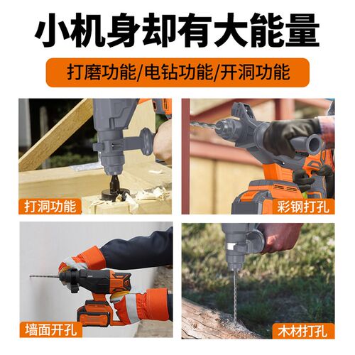 ANCHOR铁锚无刷轻型电锤DCR1电式锂电冲击钻监控安装家用多功能钻