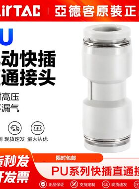 亚德客气动气管快速接头直通快插二通对接APU PU4 PU6 PU8 PU1012
