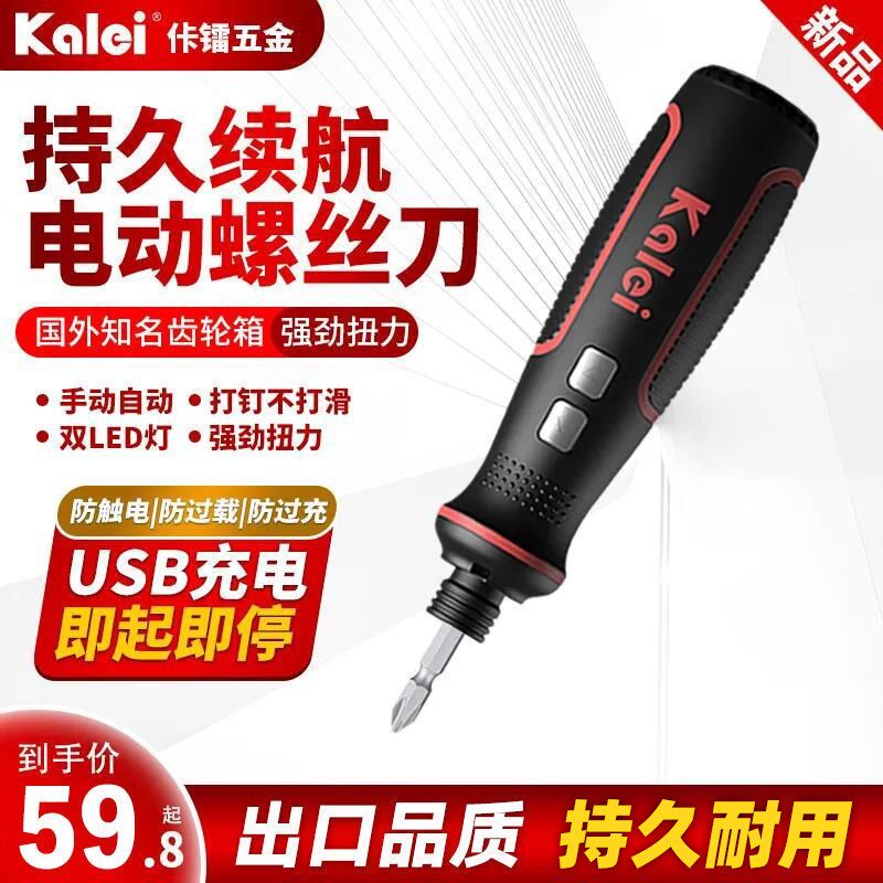 德国进口佧镭电动螺丝刀充电式家用小型多功能电起子全自动迷你螺