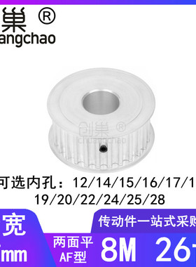 8M26齿同步轮A齿宽27内孔121415161718192022242528同步带轮8M250