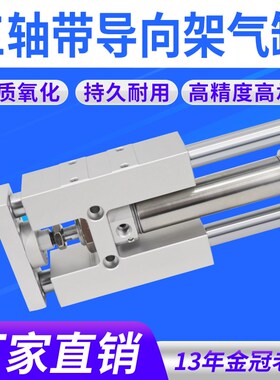 三轴三杆TMIM25导向支架气缸TMICM/TMICL12/16/20-50/75/150/200S
