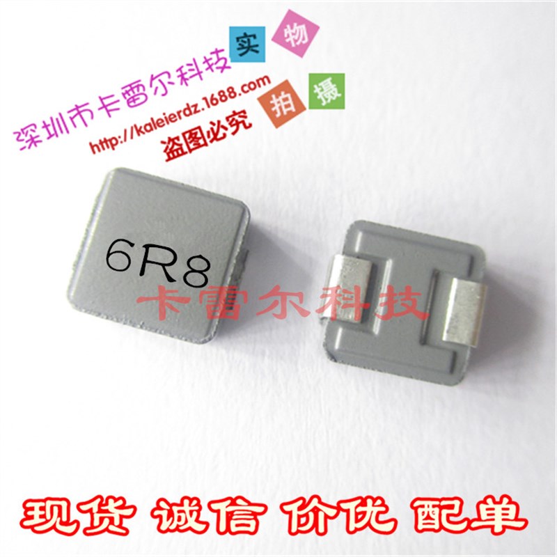 0630-6.8UH 印丝6R8 一体贴片电感7*7*3 大电流 可开票