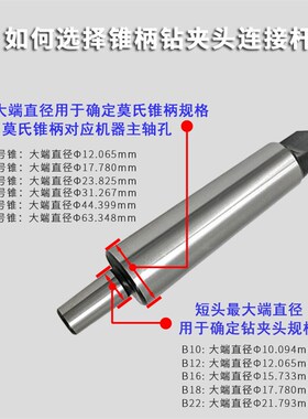 精磨莫氏锥柄B16钻夹头连接杆 R8柄直柄连接杆MT3 车床钻床钻接杆