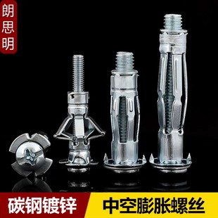 空心墙专用膨胀栓石膏板膨胀螺丝中空壁虎空心砖膨胀螺栓M4M5M6M8
