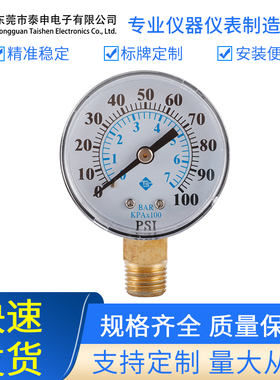 0-100psi  0-7bar 1/4NPT 50mm直径径向压力表测气压水压液压油压