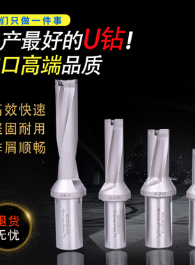 U钻 快速钻头 暴力钻 喷水钻 扩孔 直径13-50 SP刀片2倍3倍4倍径