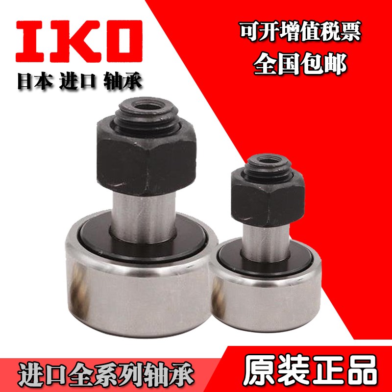 凸轮轴承随动器C-CFAG CFFAG12 16 18 20 -30 32 35 40 52 47