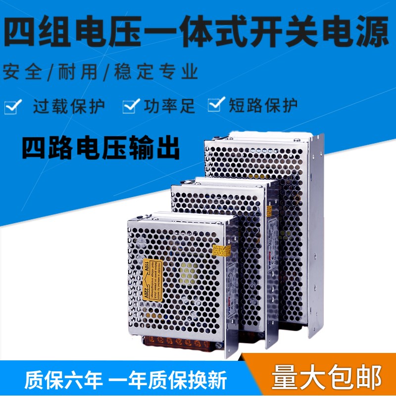 开关电源Q-60B/C/D Q-120B/C/D多路输出24v12v5v电压输出