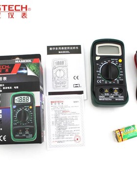 MASTECH华仪MAS830L掌上型数字万用电表带背光灯可携式数显万能表