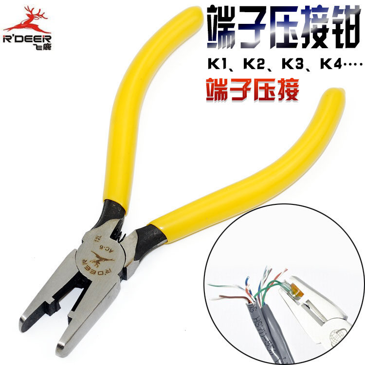 K1 K2 K3 K4 K5 接线端子压接钳 电信专用接线子压线钳接线子钳子