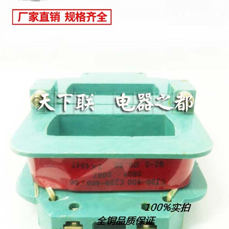正品立丰线圈CJ20-400A纯铜线交流接触器线圈AC220V380V