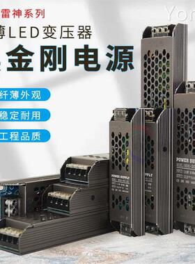 超薄长条LED灯箱电源24V低压48V线形灯带变压器220转直流开关电源