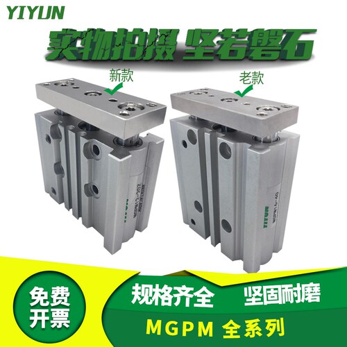 SMC型带导杆气缸MGPM50-10/20/25/30/40/50/75/100A-AZ
