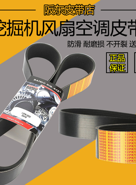 卡特挖机皮带320d风扇空调发电机皮带12PK1880 1850空调带阪东