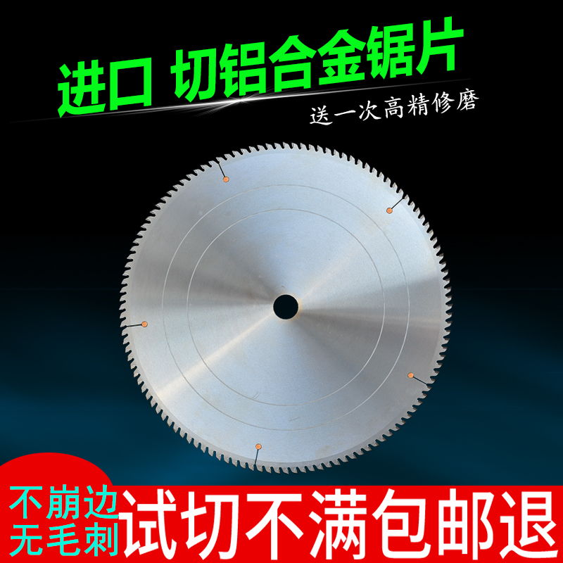 进口切铝合金专用锯片双头锯工业专业级120T齿型材精密切割圆锯片
