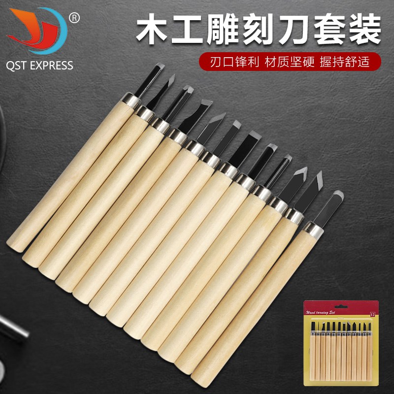 学生美术橡皮章雕刻刀 12pc手工木工雕刻刀套装 松木锰钢木刻雕刻
