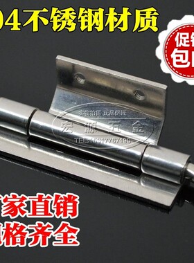 304不锈钢柜锁铰链CL248电箱电柜暗装铰链基业合页电力箱网络机箱