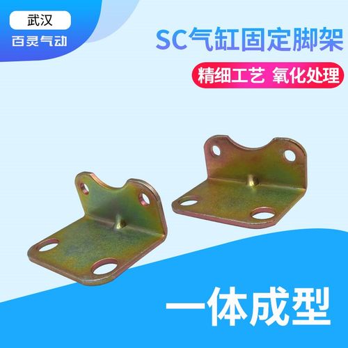 亚德客型SC气缸LB脚架固定支架MAL气缸SDB脚架MA气缸支撑安装支架