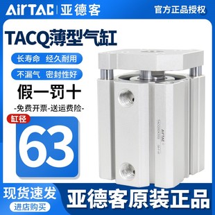 亚德客气动小型带导杆气缸TACQ63X10X15X20X25X30X35X40X50X75