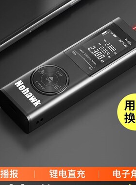 暗鹰激光测距仪高精度迷你量房仪器测距离红外线测量电子尺子80米