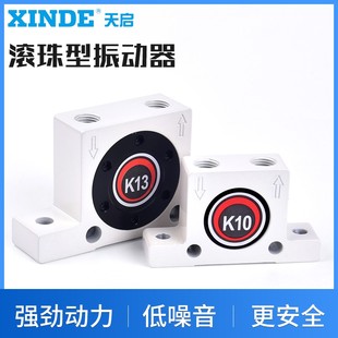 K16 K20 K25 气动震动器K8 K32 K13 K30 K36 K10