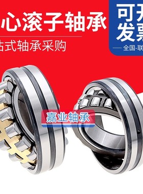 哈尔滨调心滚子轴承 23244 23248 23252 23256 CA CC CAK CCK/W33