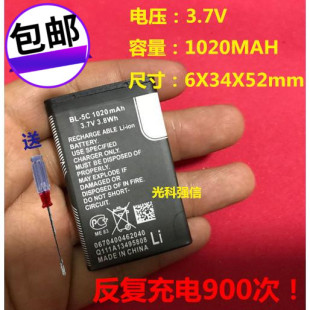 全国包邮 光科强信BL-5C 1020MAH锂电池 手机电池 迷你插卡音箱