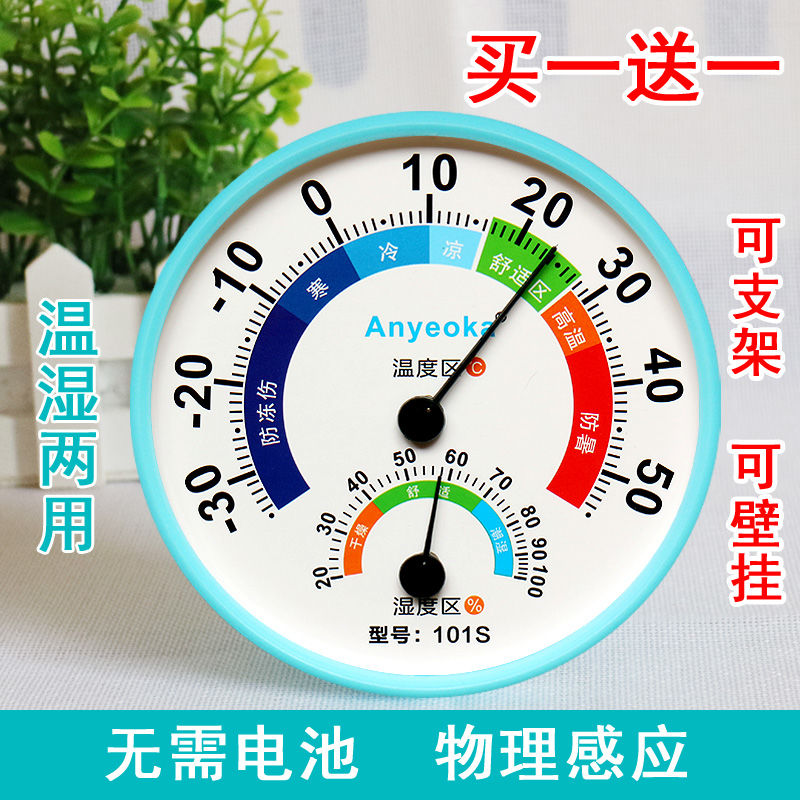 温度计湿度计家用高精度室内新品温湿度计婴儿房办公工业大棚精准