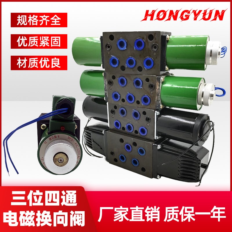 江南液压电磁换向阀35D2-10B/25B/63B油压电磁阀35E2-10B/25B/63B