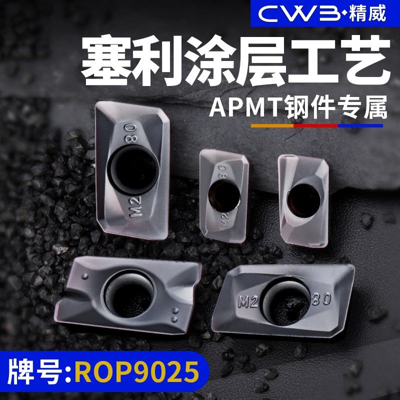 升级款数控刀片APMT1135硬质合金1604铣刀片快进给涂层粗铣床刀粒