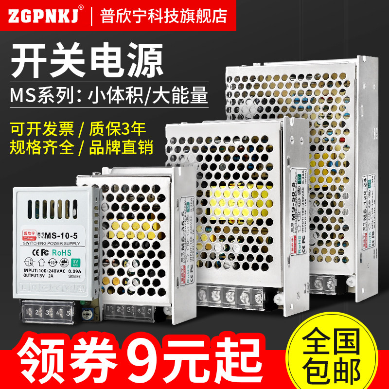 led开关电源24v变压器220转12v5v40a交流转直流ms-350-24集中30a