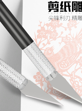 雕刻刀剪纸手工学生专用纸雕刻刀套装工具手账笔刀橡皮章木雕刀具