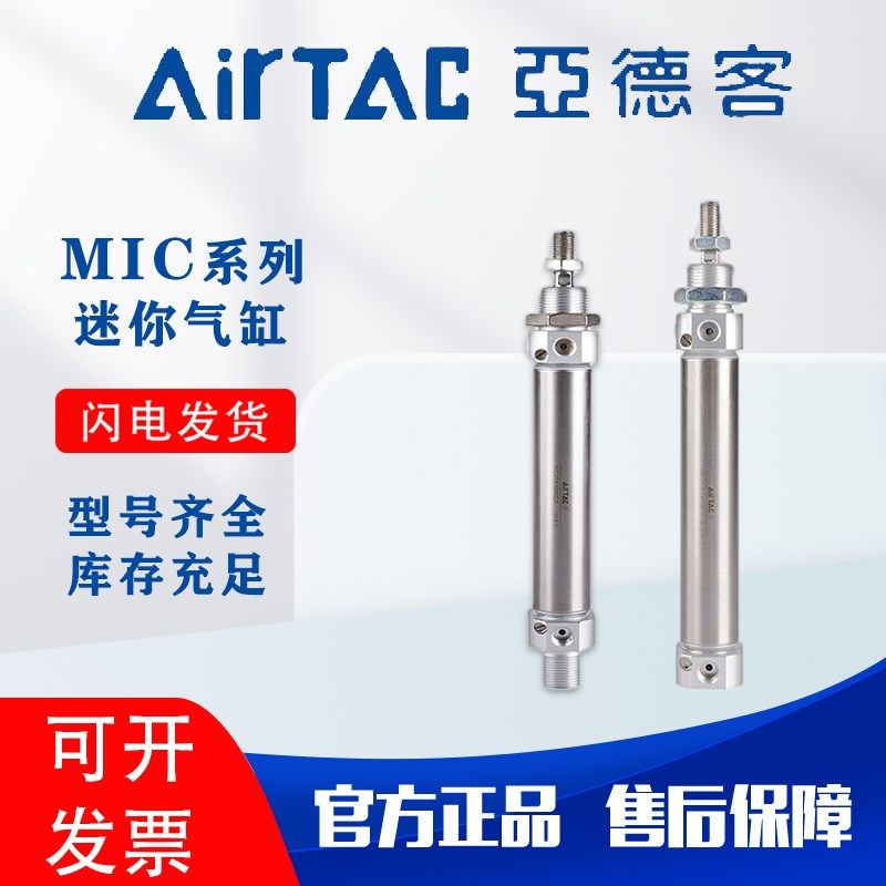 亚德客MIC/MI20/MI25/32/40X175/200/225/250/275/300/SCA/SU/SCM