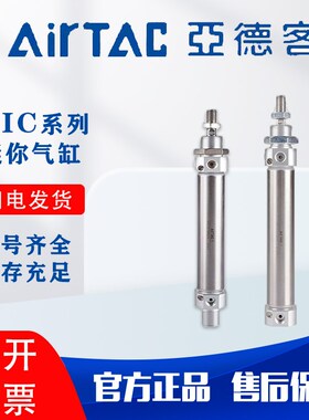 亚德客MIC/MI20/MI25/32/40X175/200/225/250/275/300/SCA/SU/SCM