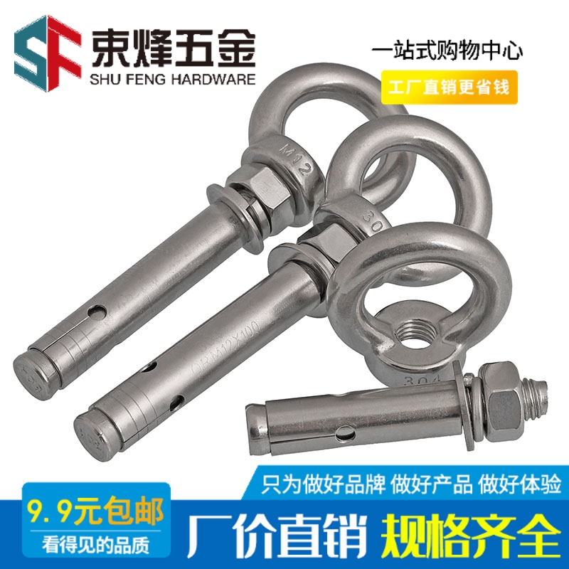 M6M8M10M12 304不锈钢膨胀螺丝 加长带圈带环蓬胀螺丝 吊环挂钩