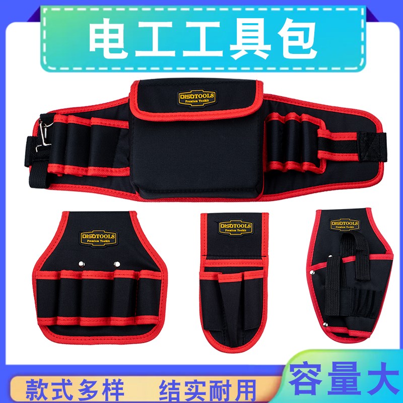 多功能工具包帆布包加厚耐磨维修收纳包腰包电工工具放置包钳子包