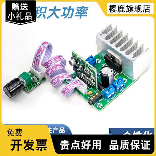 TDA7377功放板蓝牙无噪音 2.0双声道功放模块直流12V无线桌面音箱