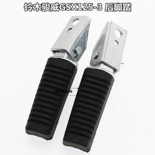 骏威GSX125-3摩托车后脚蹬脚踏板EN HJ125K-A钻豹后踏踏脚胶