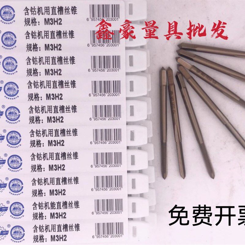 正宗天工含钴丝锥不锈钢机用丝锥 不锈钢用丝攻 M3 M4 M5 M68 M10