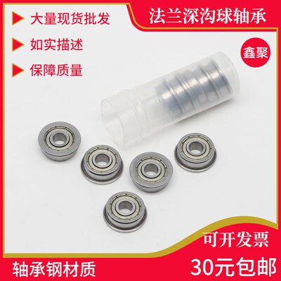 法兰轴承F604 F605 F606 F607 F608 F609 ZZ Z 2Z 轴承钢