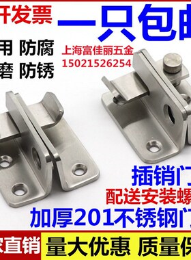 不锈钢插销锁扣卡扣房门扣锁左右搭扣门栓门锁门闩免打孔门扣挂锁