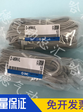 全新原装正品SMC磁性开关 D-M9PV-M9BV-M9NV-M9PVL-M9BVL-M9NVL