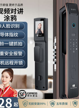 人脸识别指纹锁可视电子密码锁家用防盗门锁全自动智能锁十大品牌